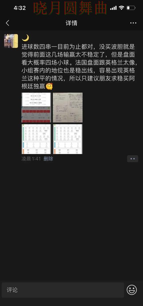 世界杯投注下载冷门比赛怎么看更准经验分享