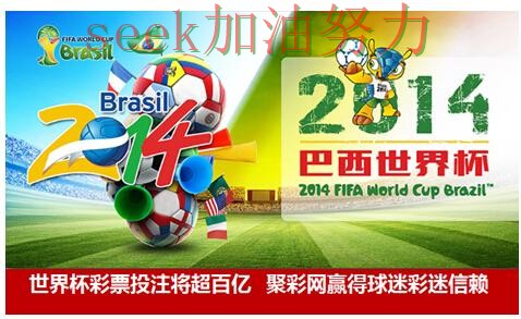 世界杯官方信息背景下的世界杯投注平台推荐深度评测与真实体验直播解析 世界杯官方信息背景下的世界杯投注平台推荐深度评测与真实体验直播解析